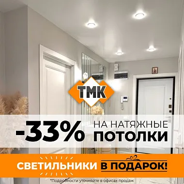 Светильник в подарок